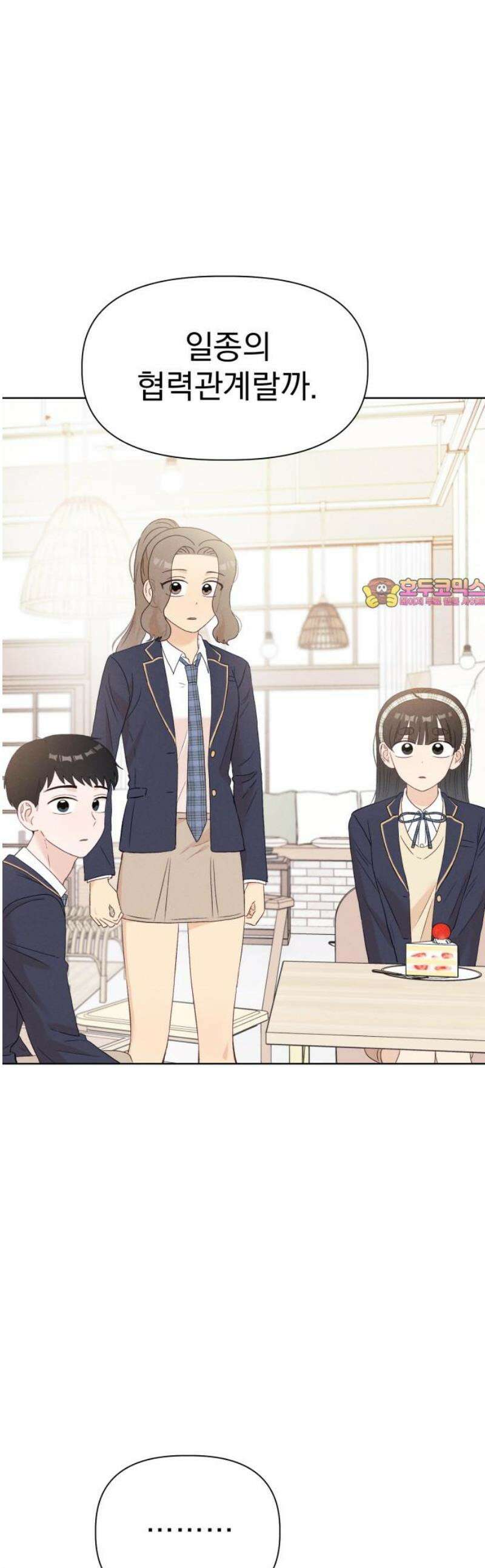 문과X이과 14화 : 서혜린 (2) 1