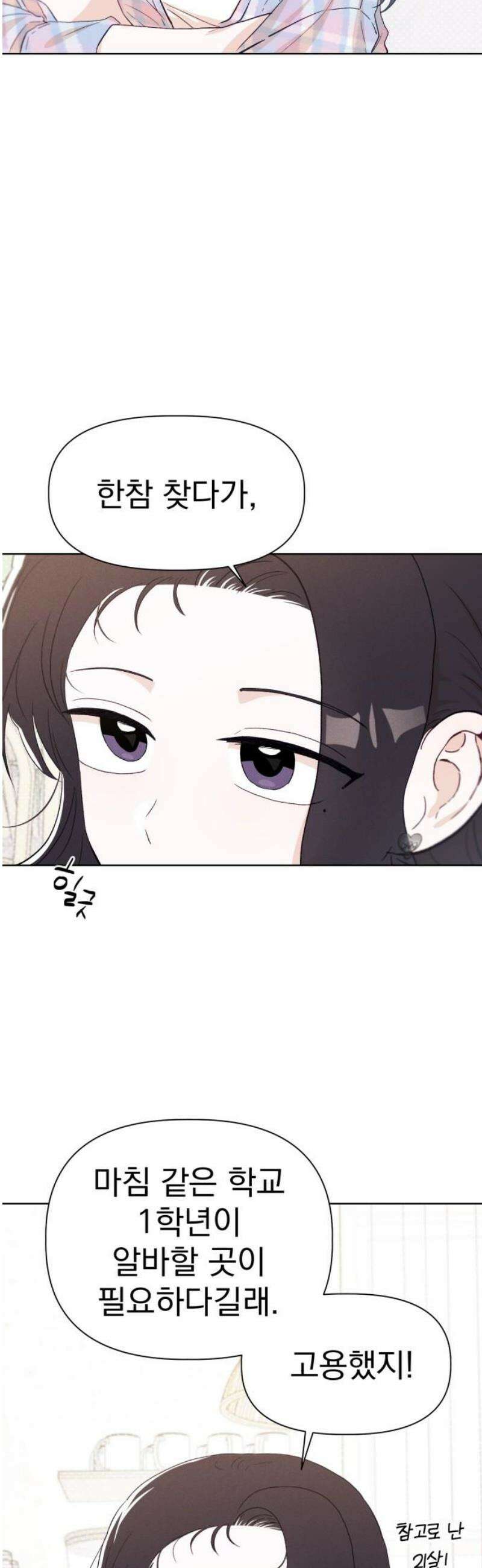 문과X이과 14화 : 서혜린 (2) 5