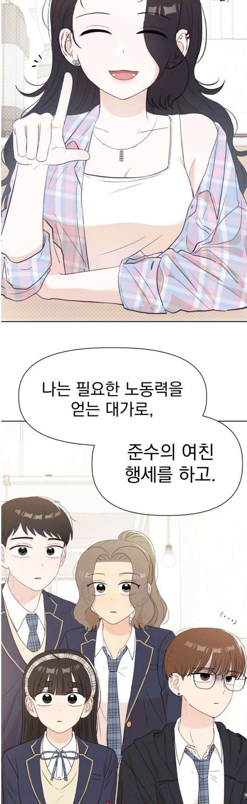 문과X이과 14화 : 서혜린 (2) 6