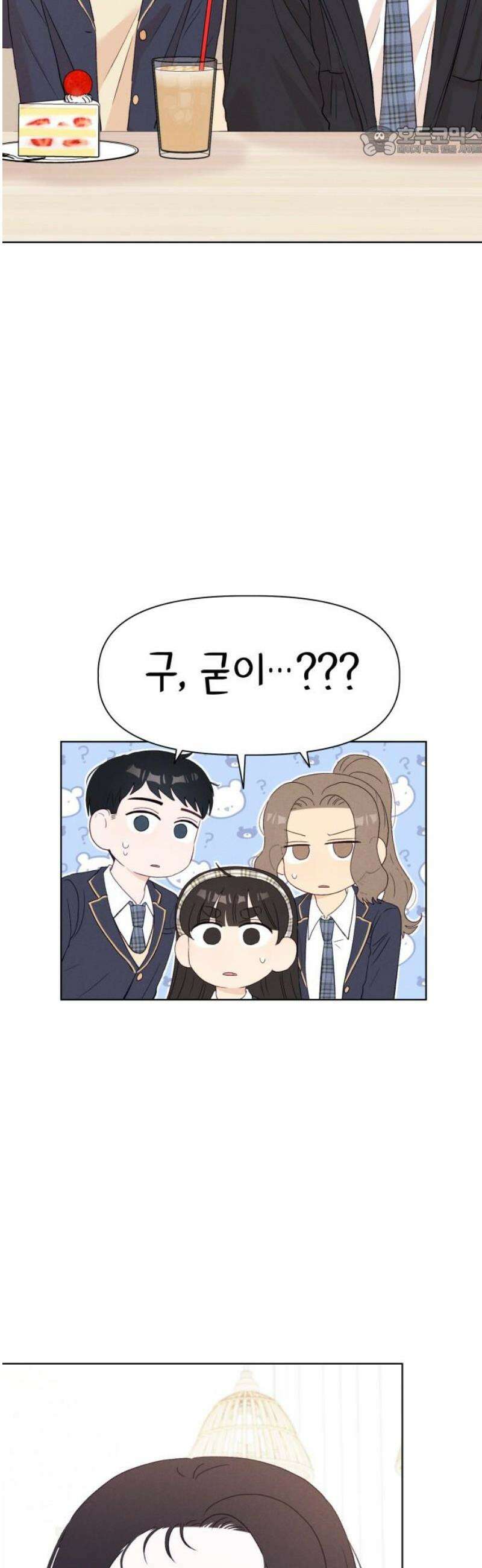 문과X이과 14화 : 서혜린 (2) 7