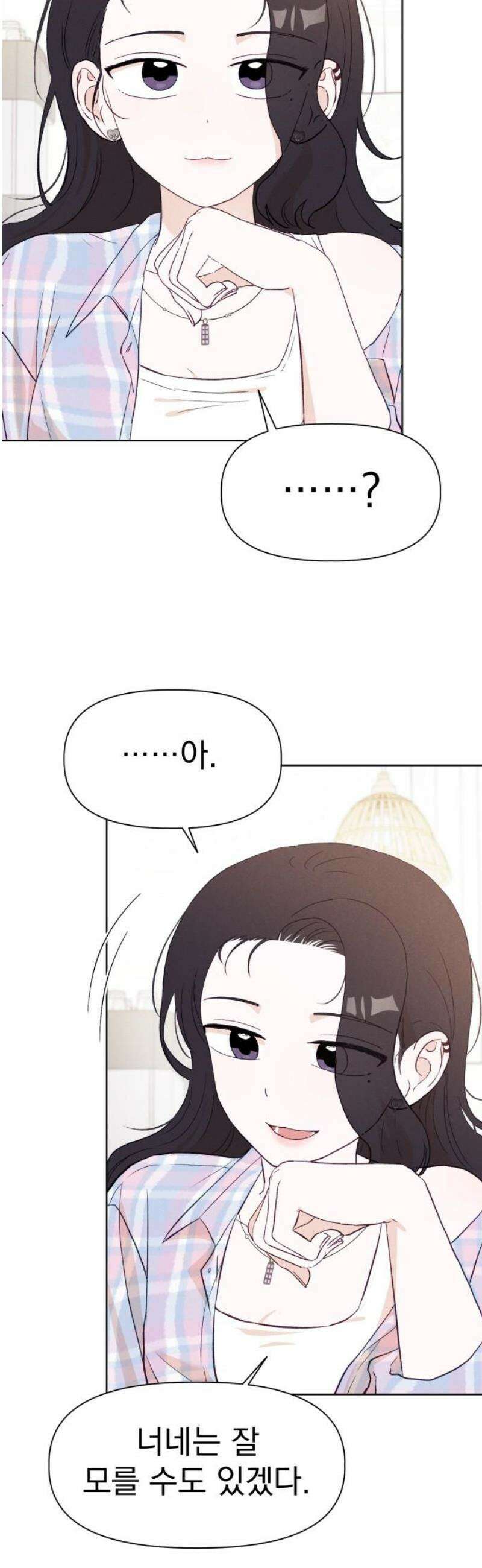 문과X이과 14화 : 서혜린 (2) 8