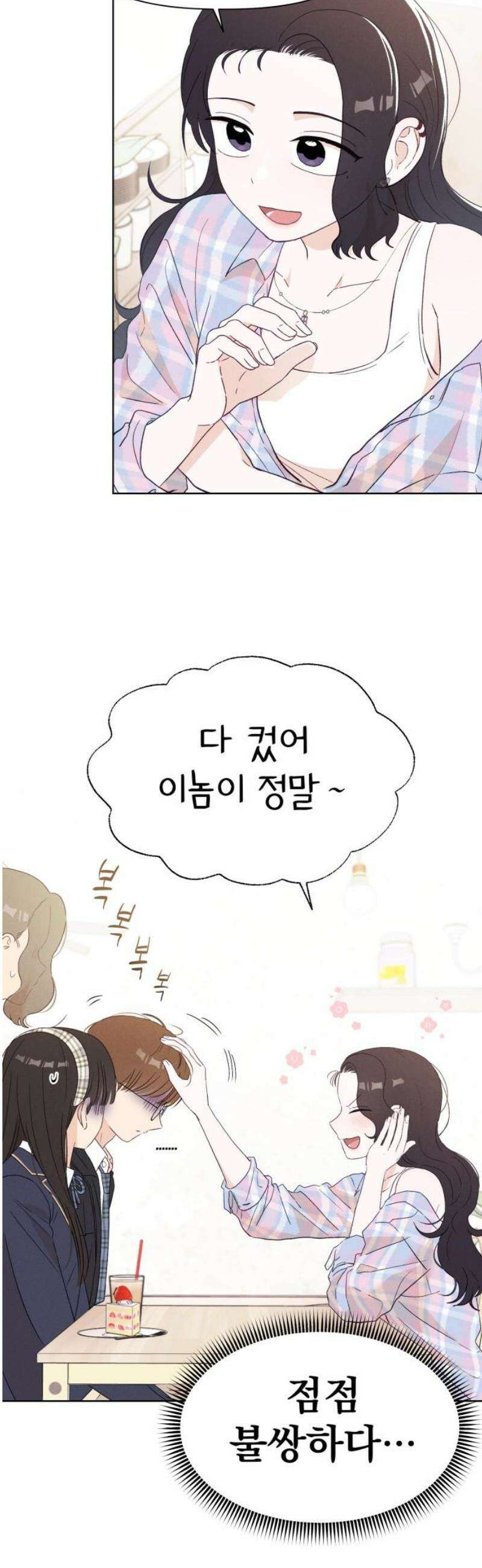 문과X이과 14화 : 서혜린 (2) 12