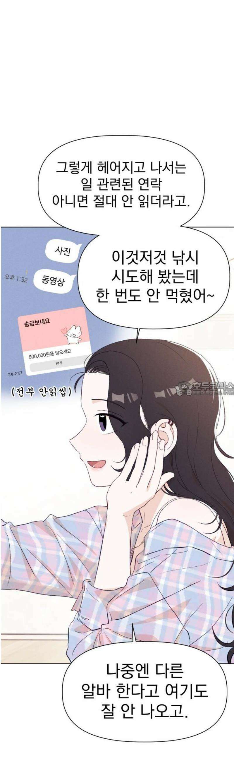 문과X이과 14화 : 서혜린 (2) 13