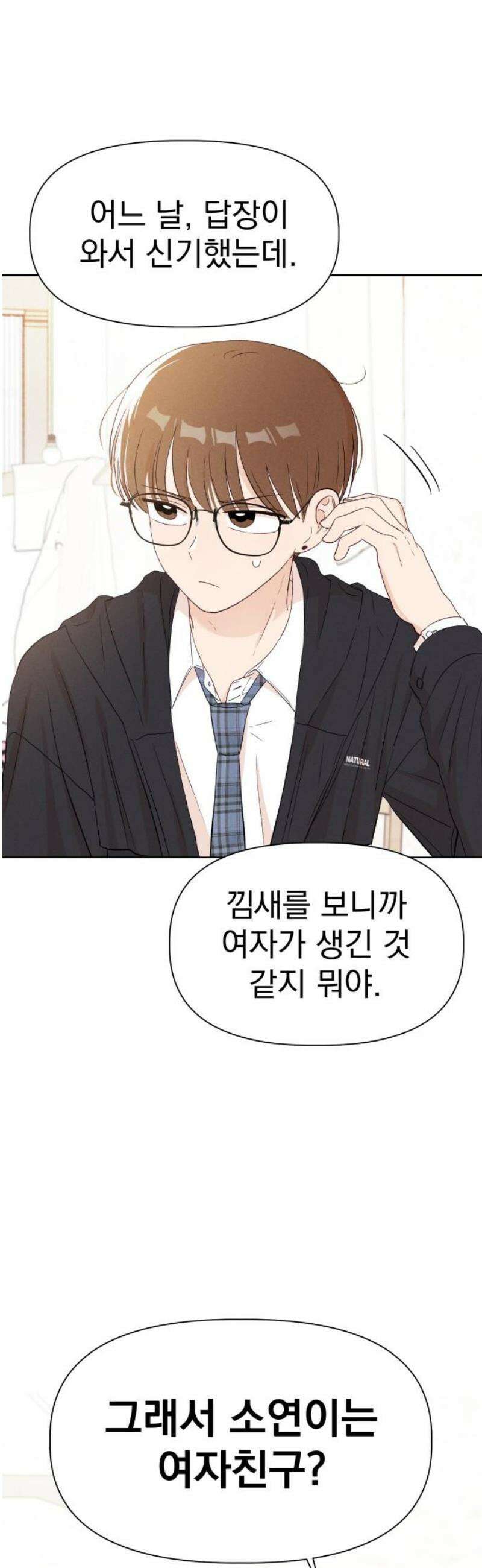 문과X이과 14화 : 서혜린 (2) 14