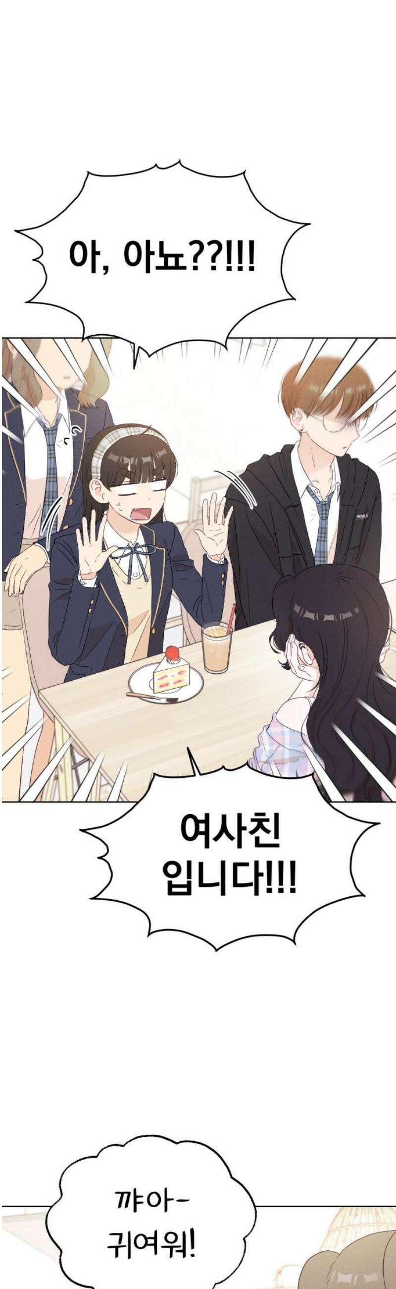 문과X이과 14화 : 서혜린 (2) 16