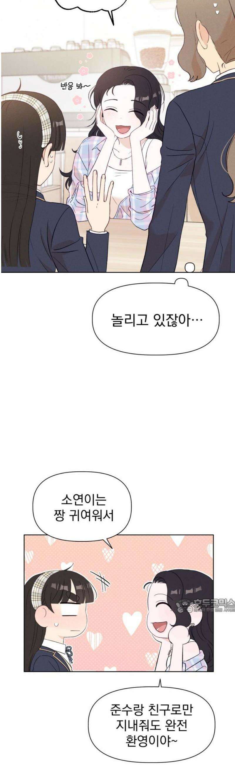 문과X이과 14화 : 서혜린 (2) 17