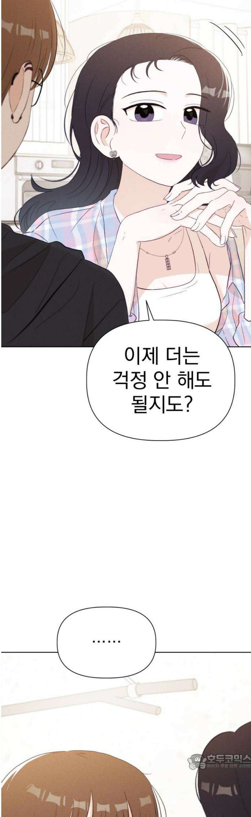 문과X이과 14화 : 서혜린 (2) 19