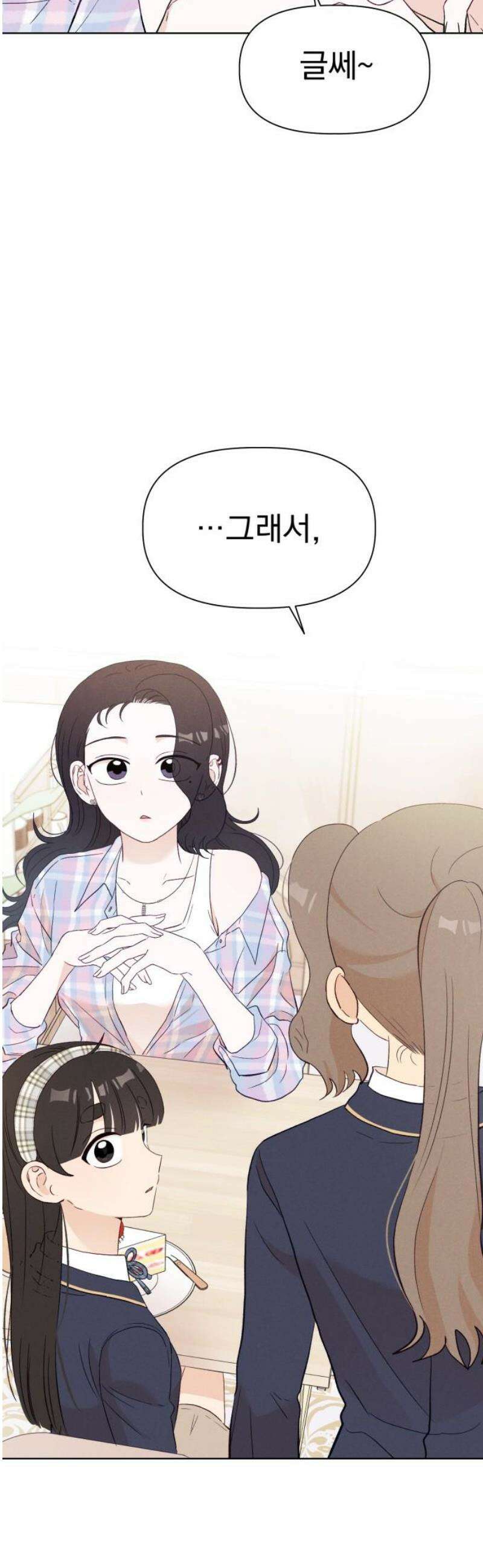 문과X이과 14화 : 서혜린 (2) 21