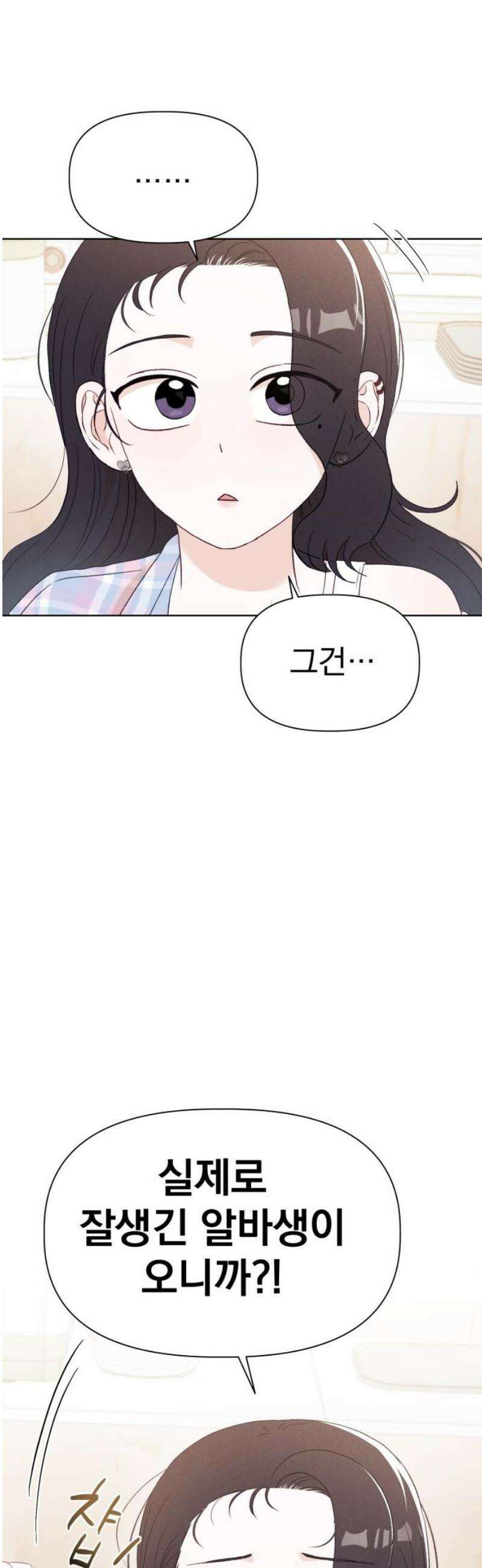 문과X이과 14화 : 서혜린 (2) 23