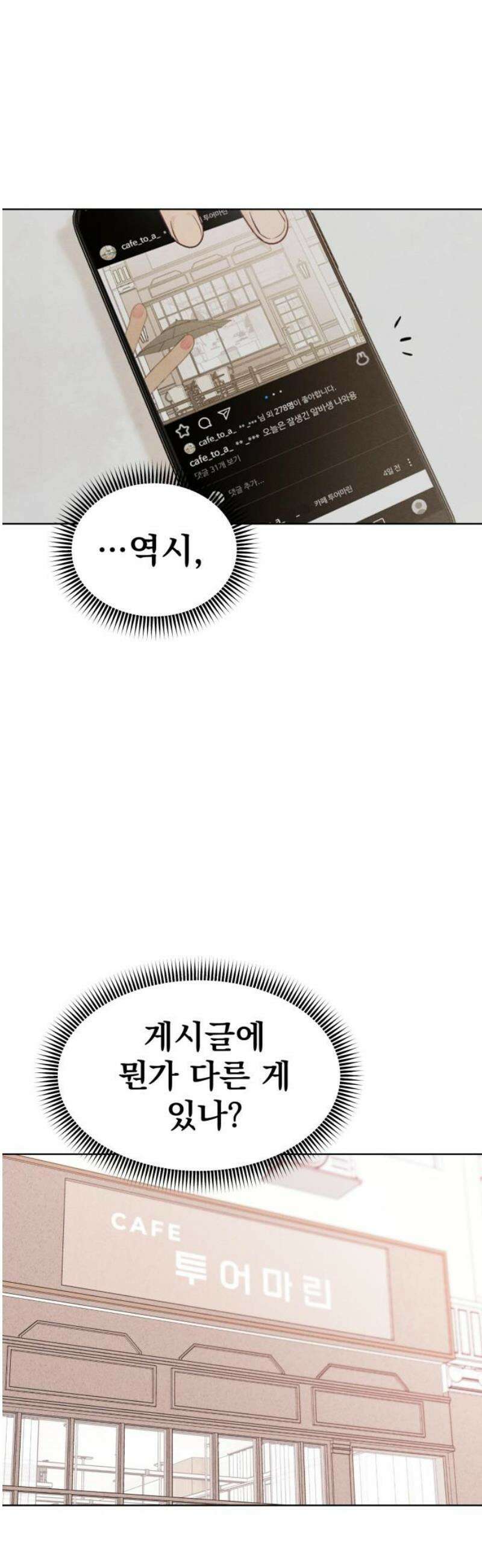 문과X이과 14화 : 서혜린 (2) 27