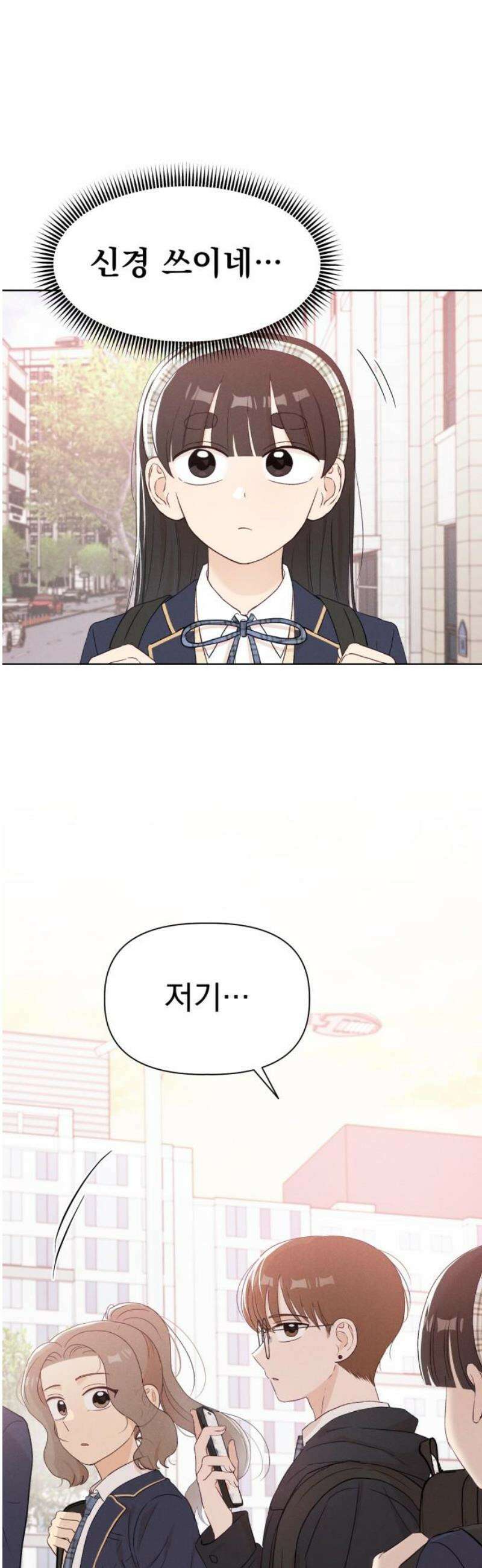 문과X이과 14화 : 서혜린 (2) 31