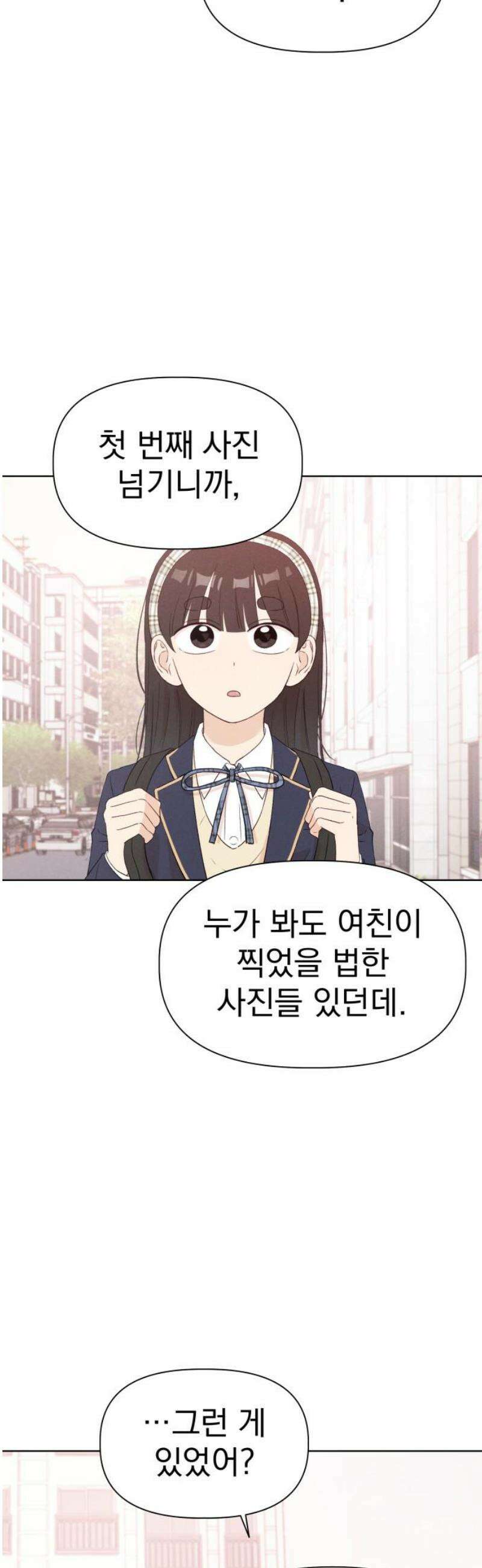 문과X이과 14화 : 서혜린 (2) 33