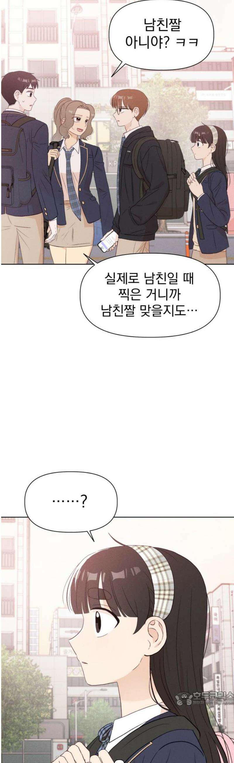 문과X이과 14화 : 서혜린 (2) 34