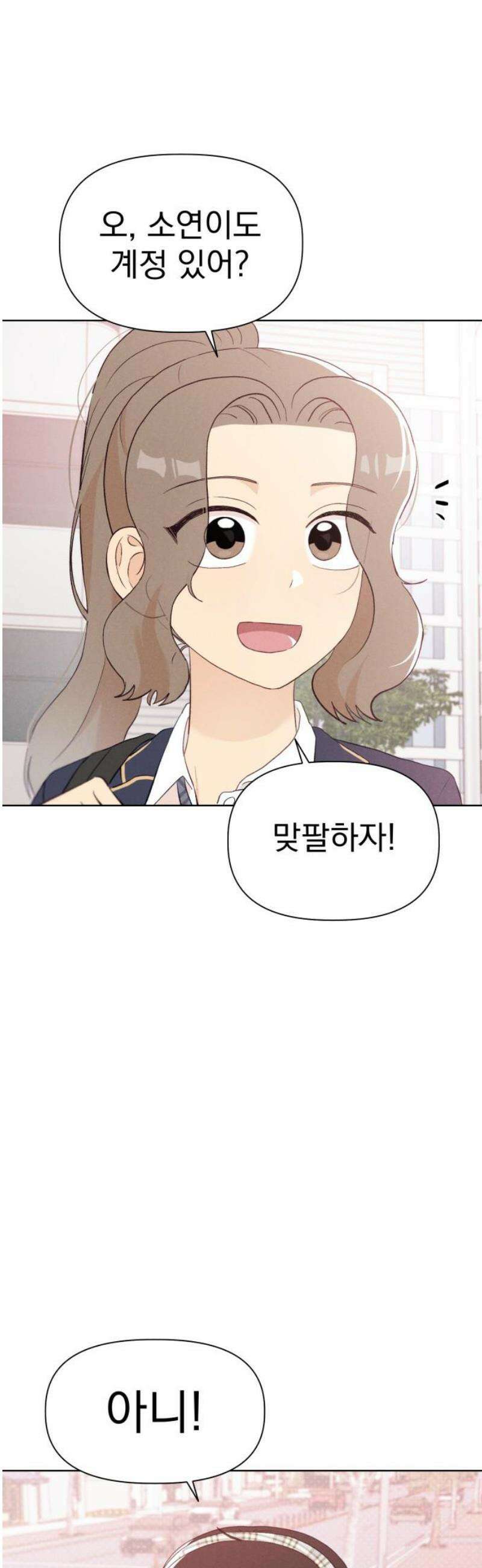 문과X이과 14화 : 서혜린 (2) 36