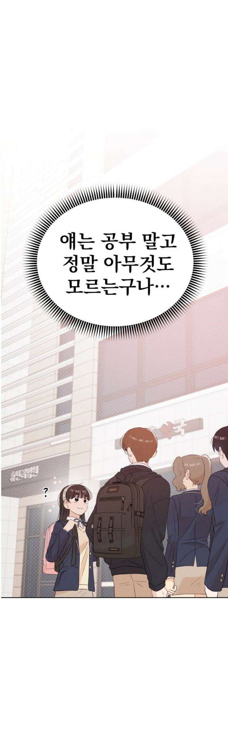 문과X이과 14화 : 서혜린 (2) 38