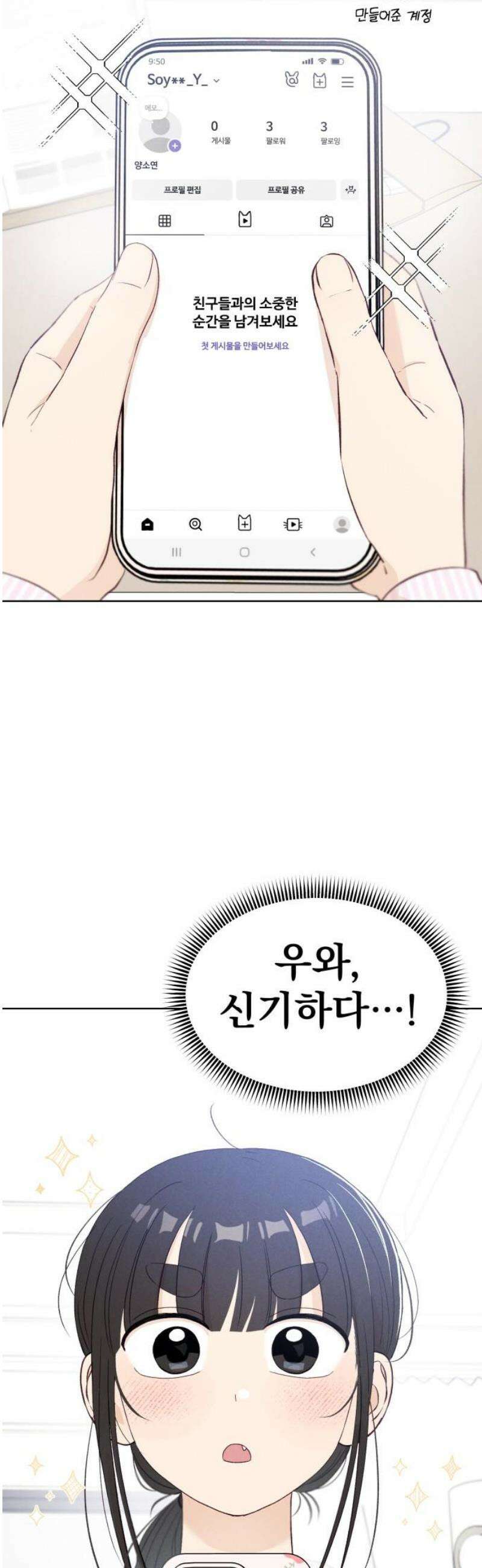 문과X이과 14화 : 서혜린 (2) 40