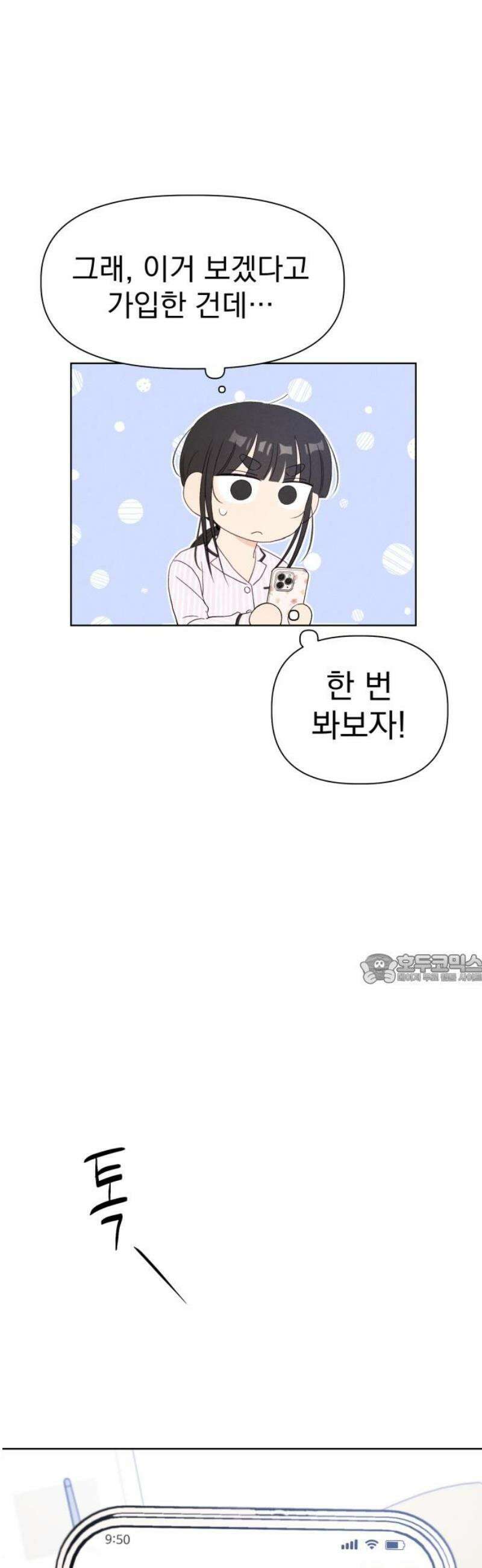 문과X이과 14화 : 서혜린 (2) 45
