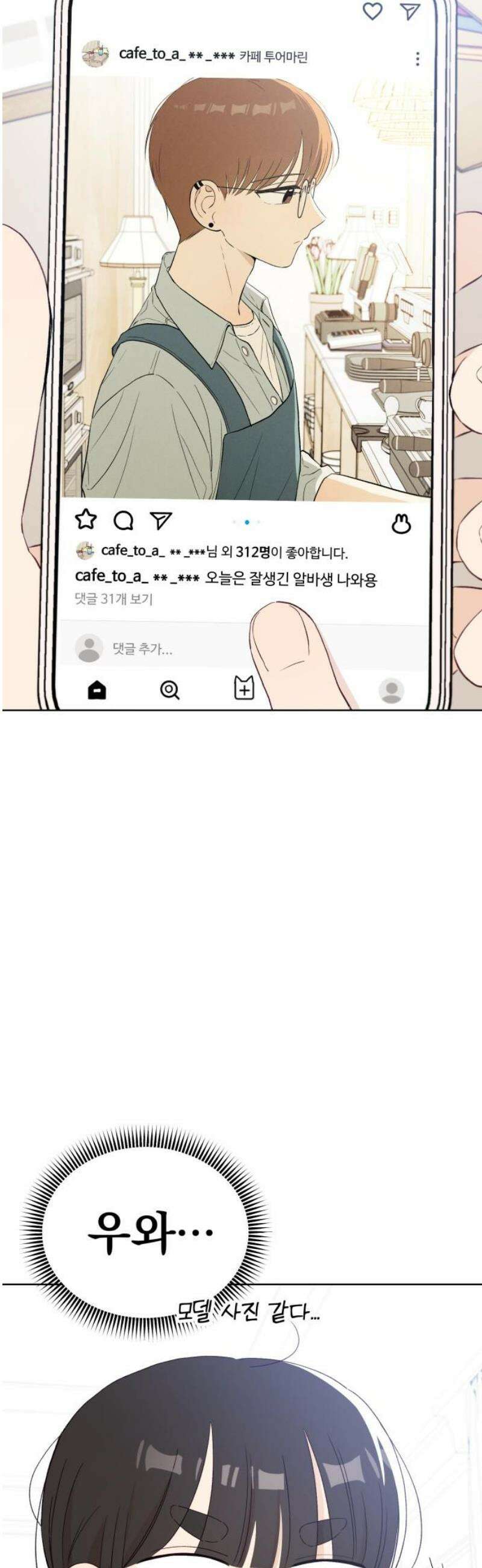 문과X이과 14화 : 서혜린 (2) 46