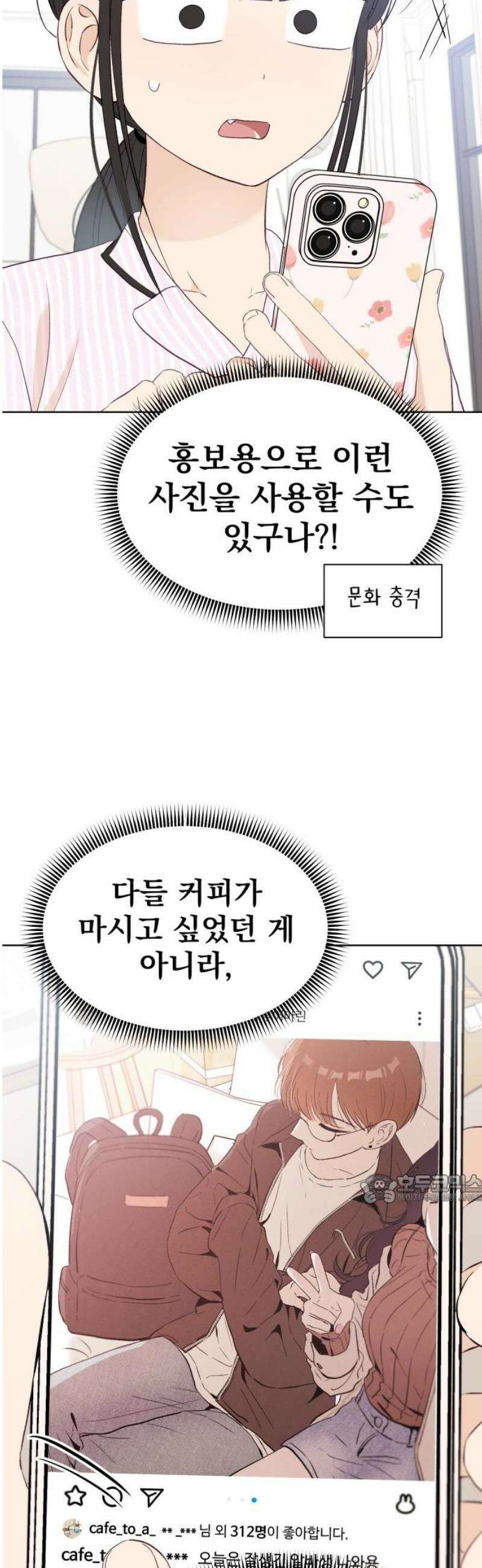 문과X이과 14화 : 서혜린 (2) 47