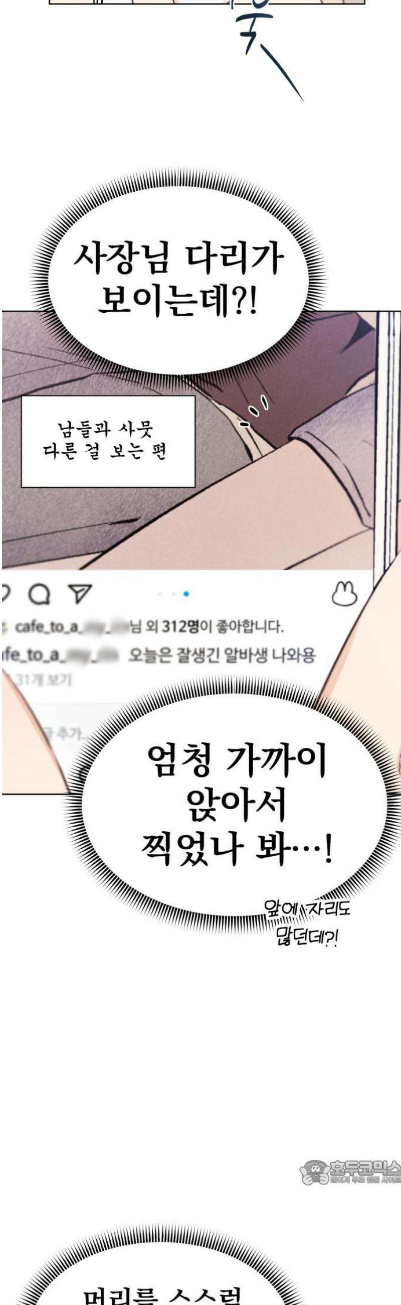 문과X이과 14화 : 서혜린 (2) 49