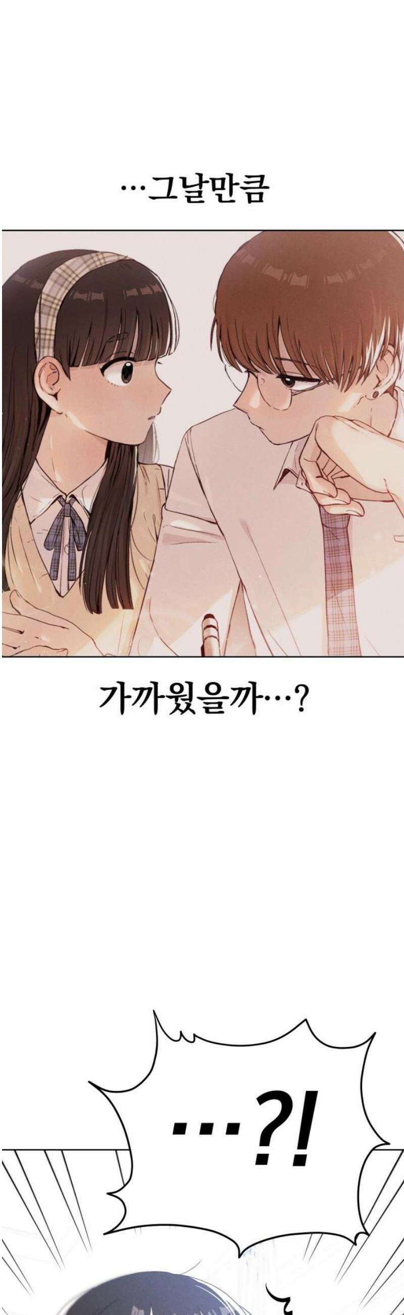 문과X이과 14화 : 서혜린 (2) 51