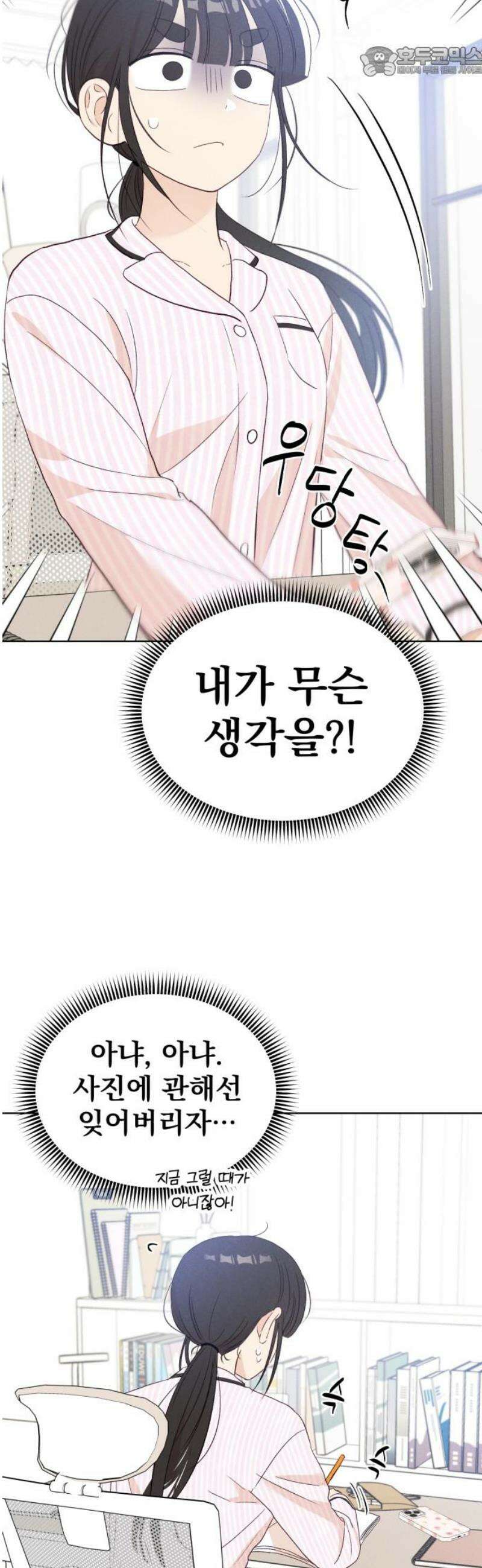 문과X이과 14화 : 서혜린 (2) 52