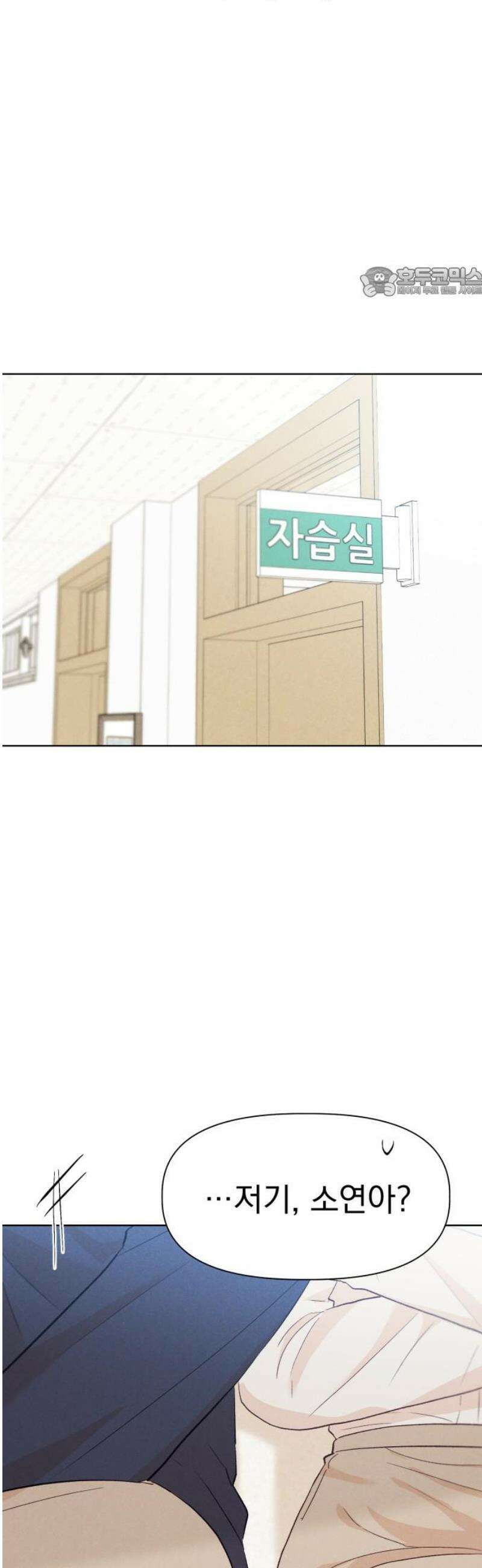 문과X이과 14화 : 서혜린 (2) 54
