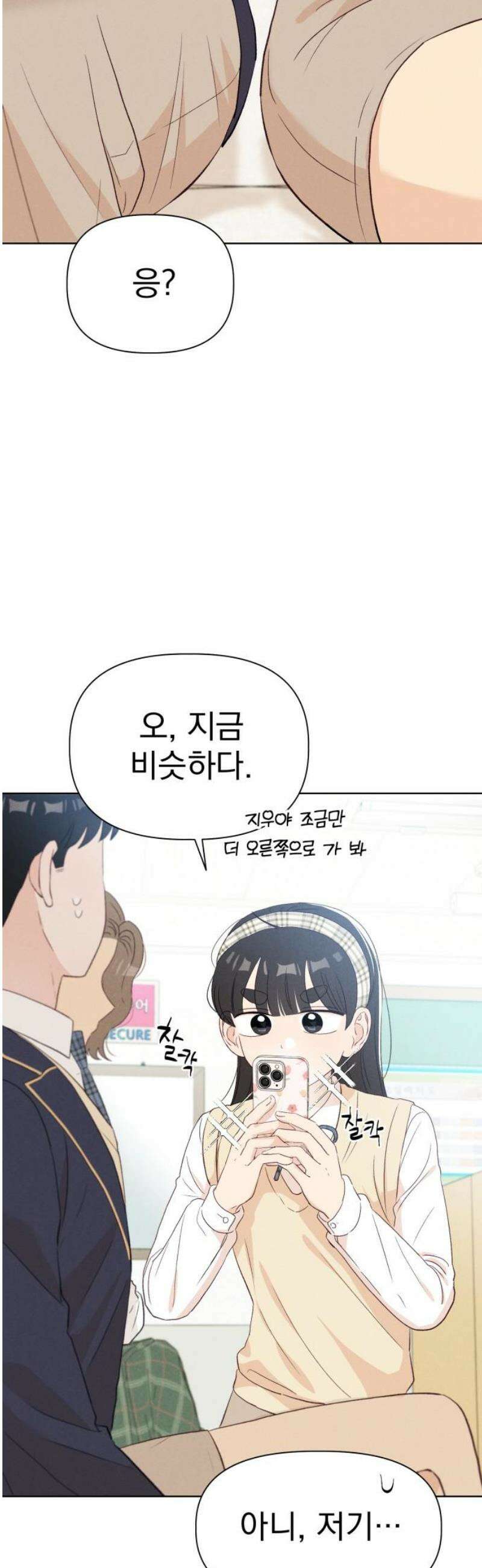 문과X이과 14화 : 서혜린 (2) 55