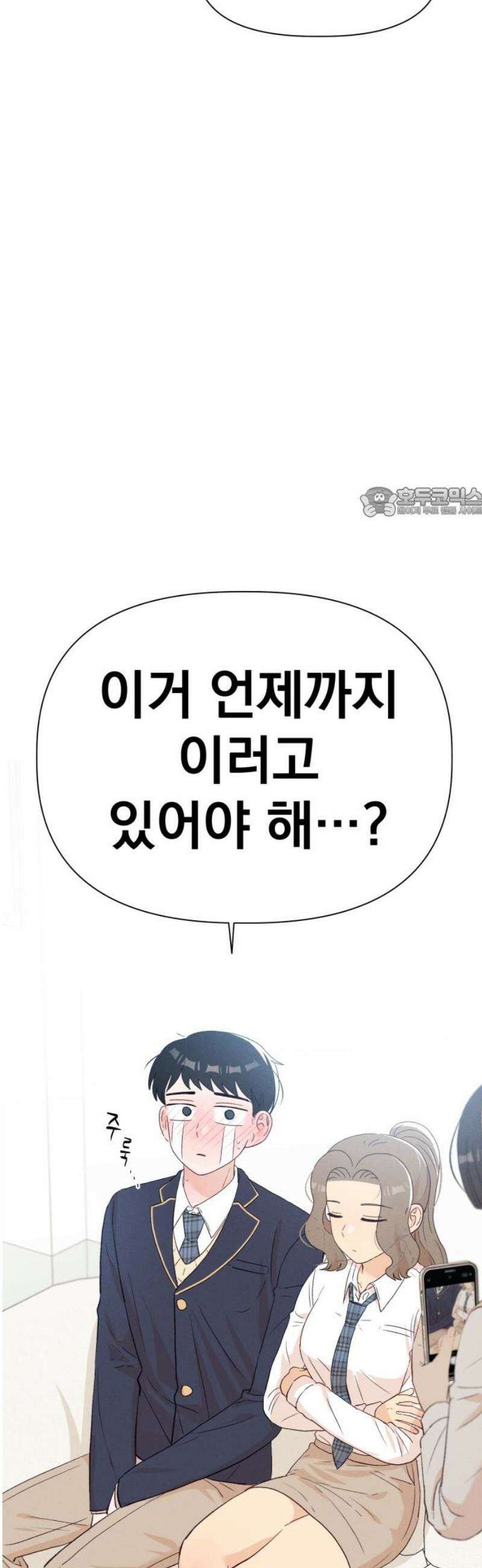 문과X이과 14화 : 서혜린 (2) 56