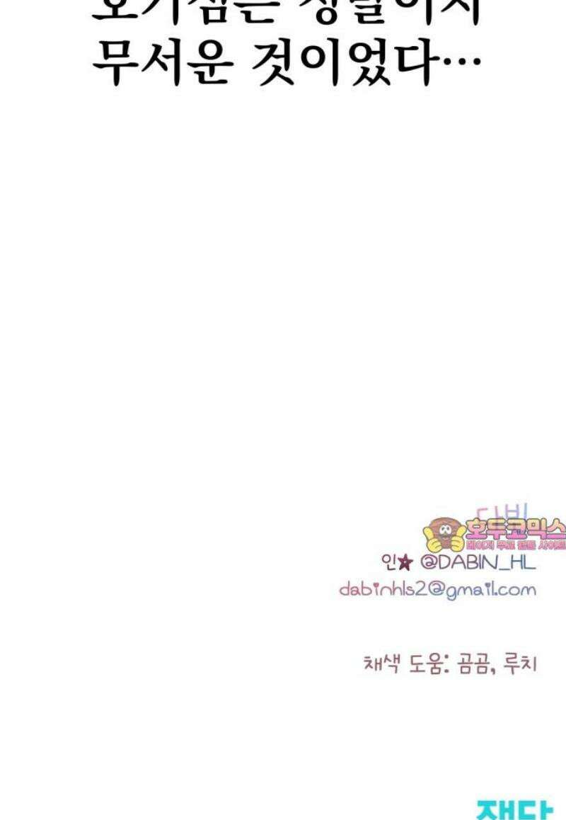 문과X이과 14화 : 서혜린 (2) 58