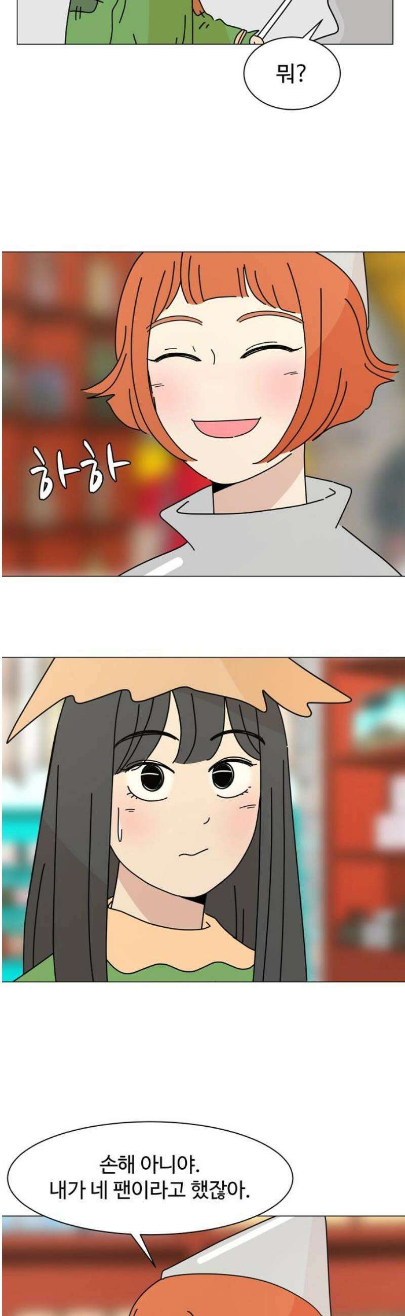 이상한 나라의 솔 8화 이상한 사람들 3
