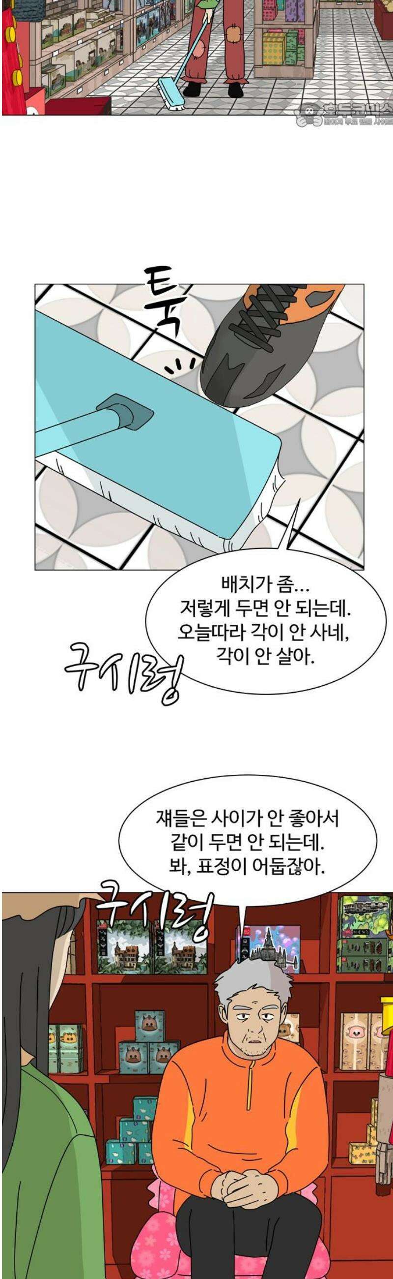 이상한 나라의 솔 8화 이상한 사람들 7