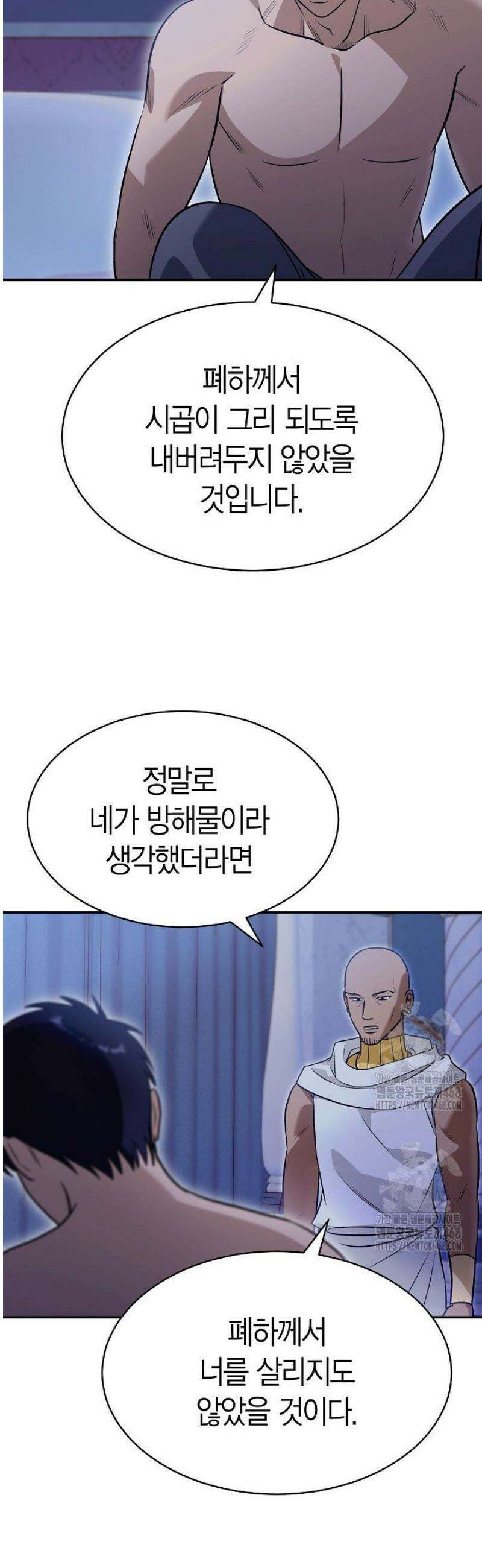 암살자 63화 5