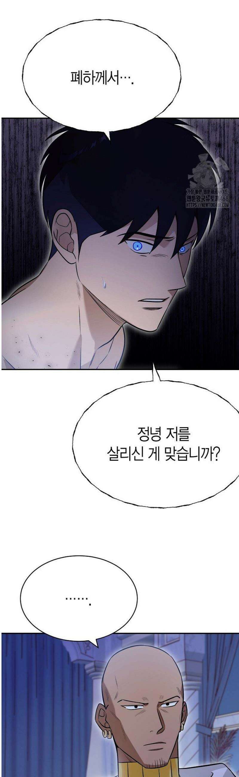 암살자 63화 6