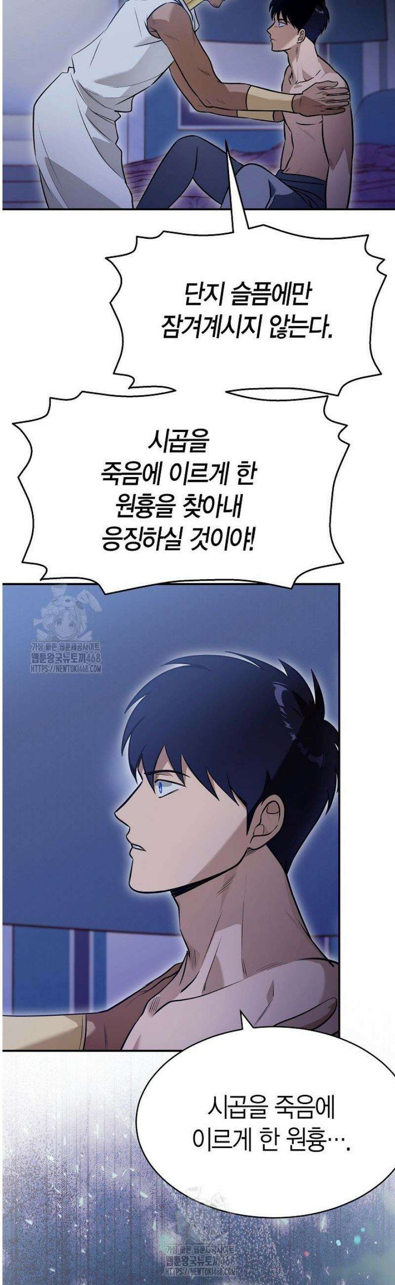 암살자 63화 8