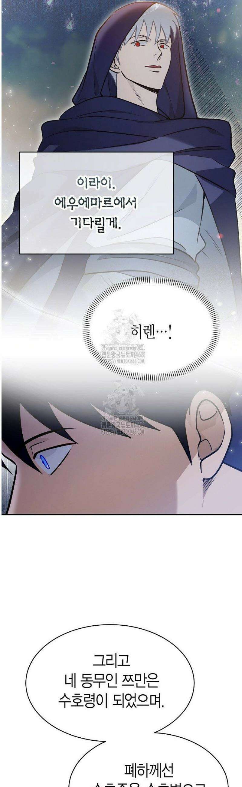 암살자 63화 9