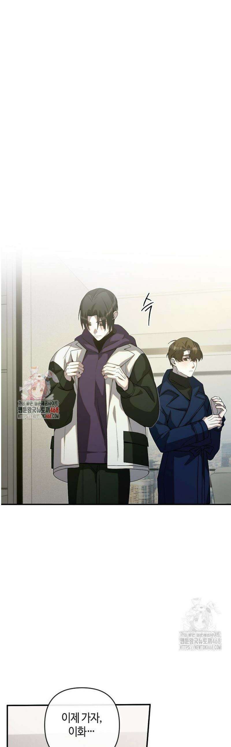 울어라 마왕 48화 1