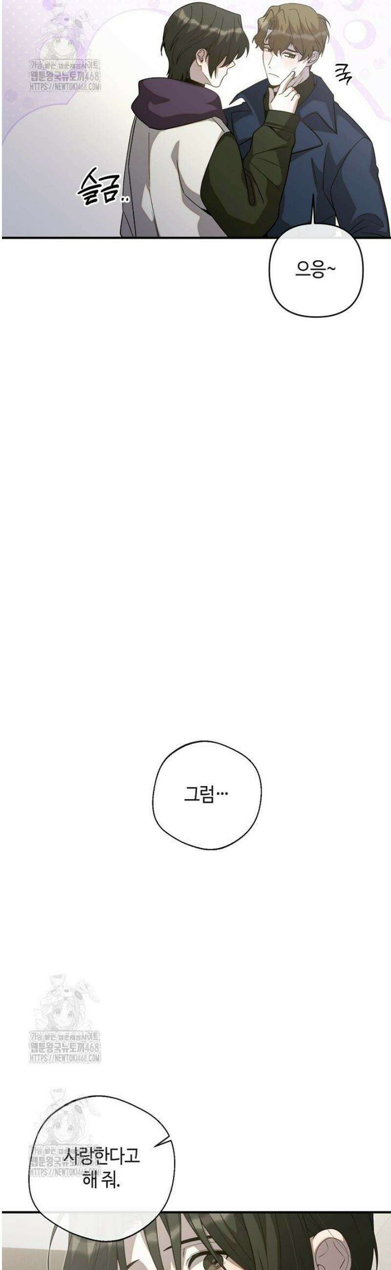 울어라 마왕 48화 5