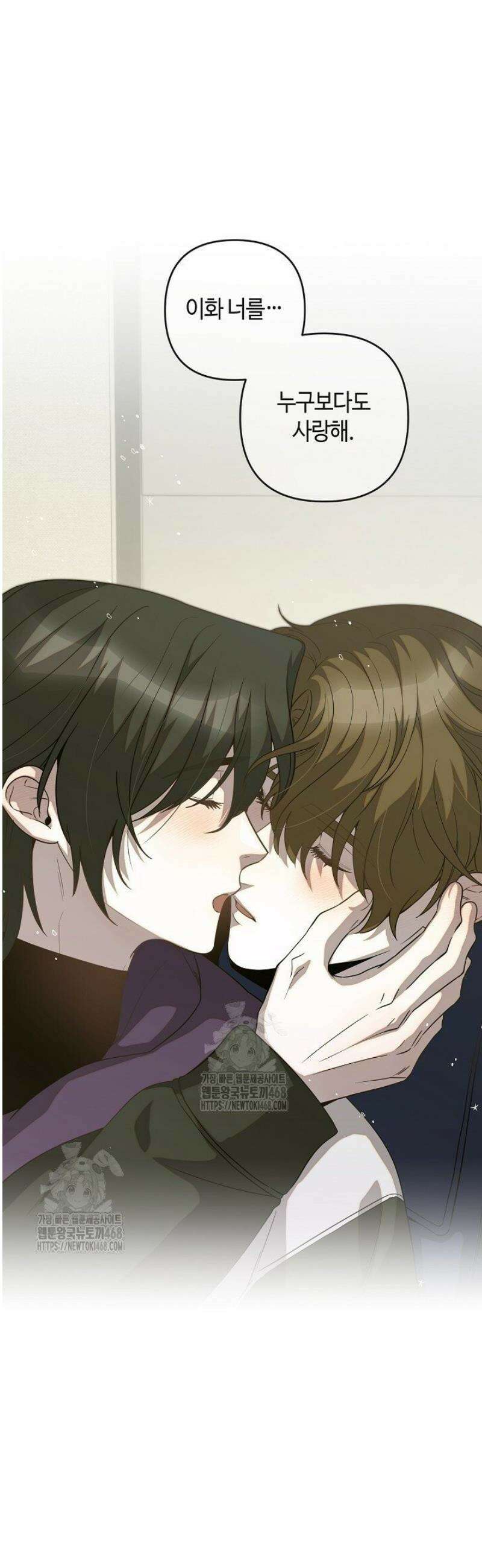 울어라 마왕 48화 8