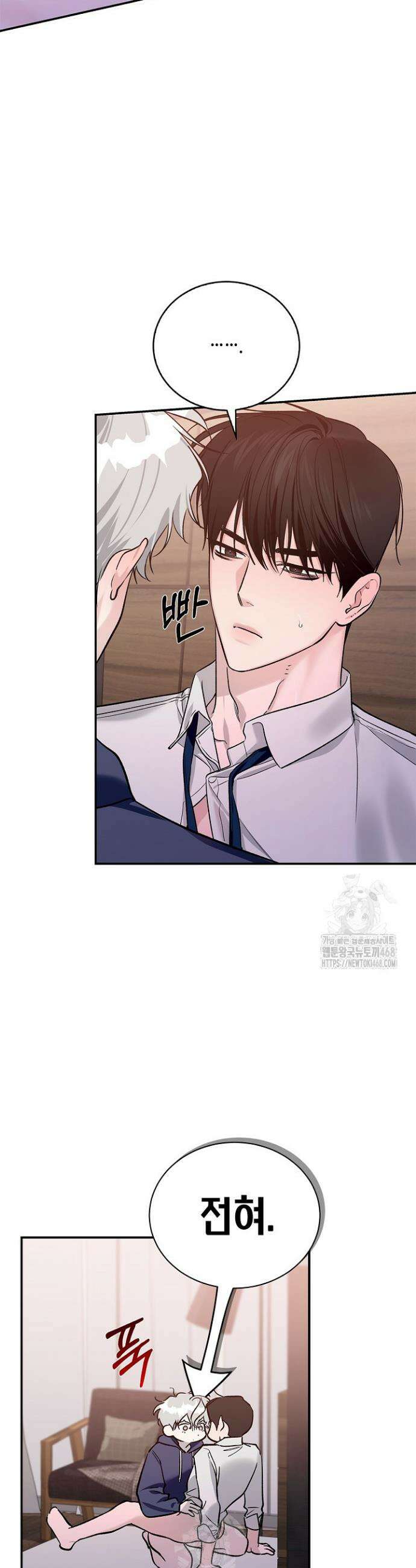 제로사이드 20화 2