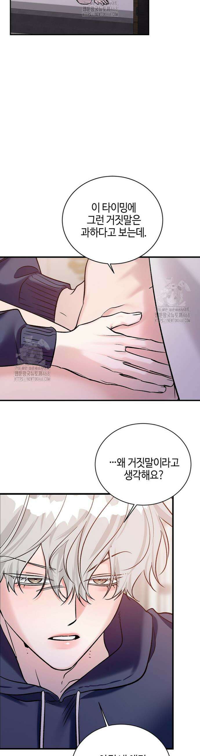제로사이드 20화 3