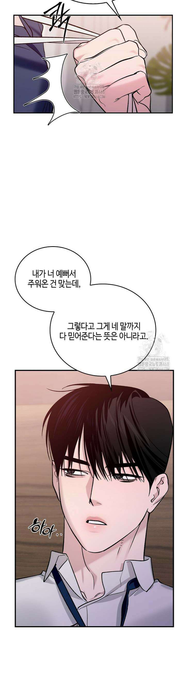 제로사이드 20화 7