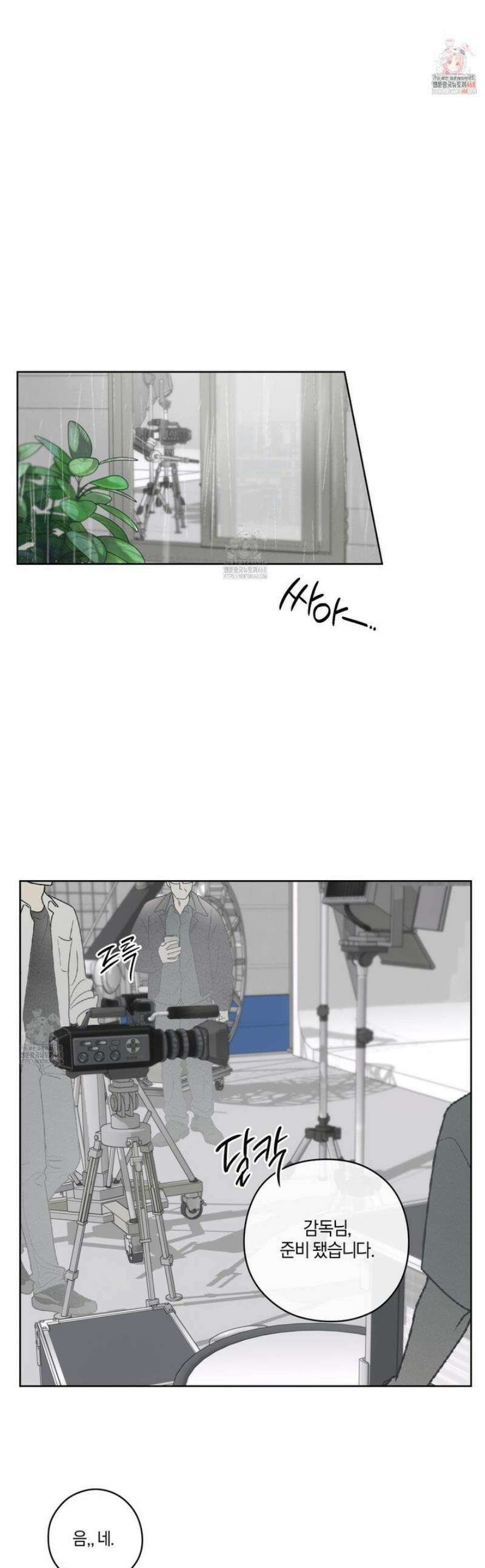 달리 인 달리 아웃 11화 1