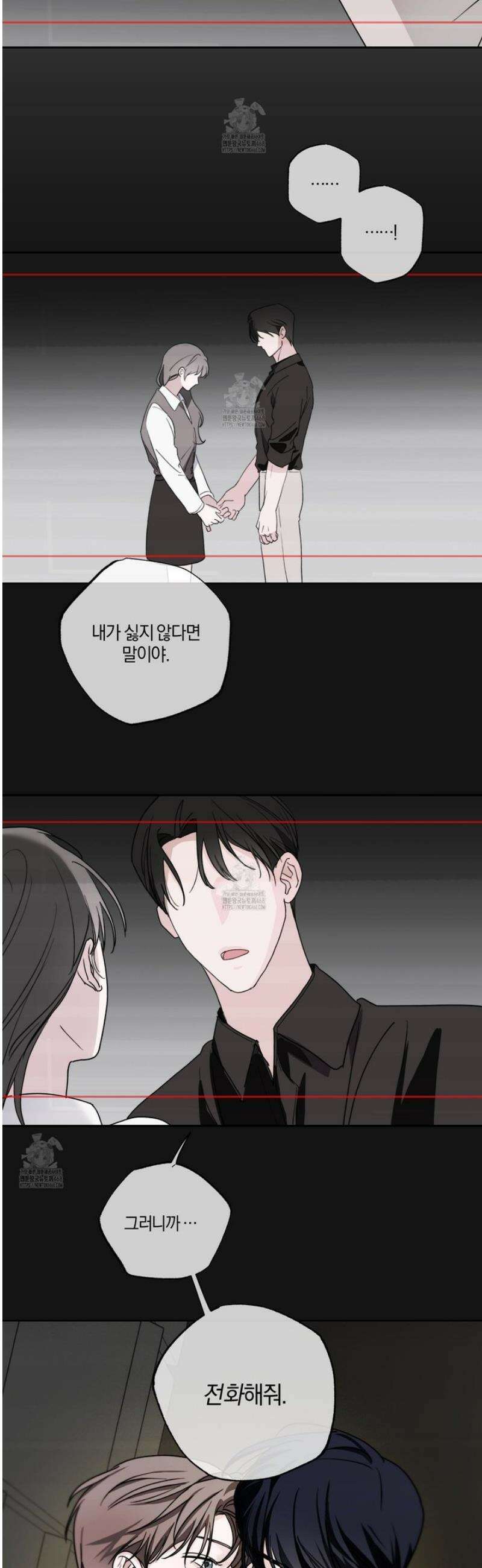 달리 인 달리 아웃 11화 4