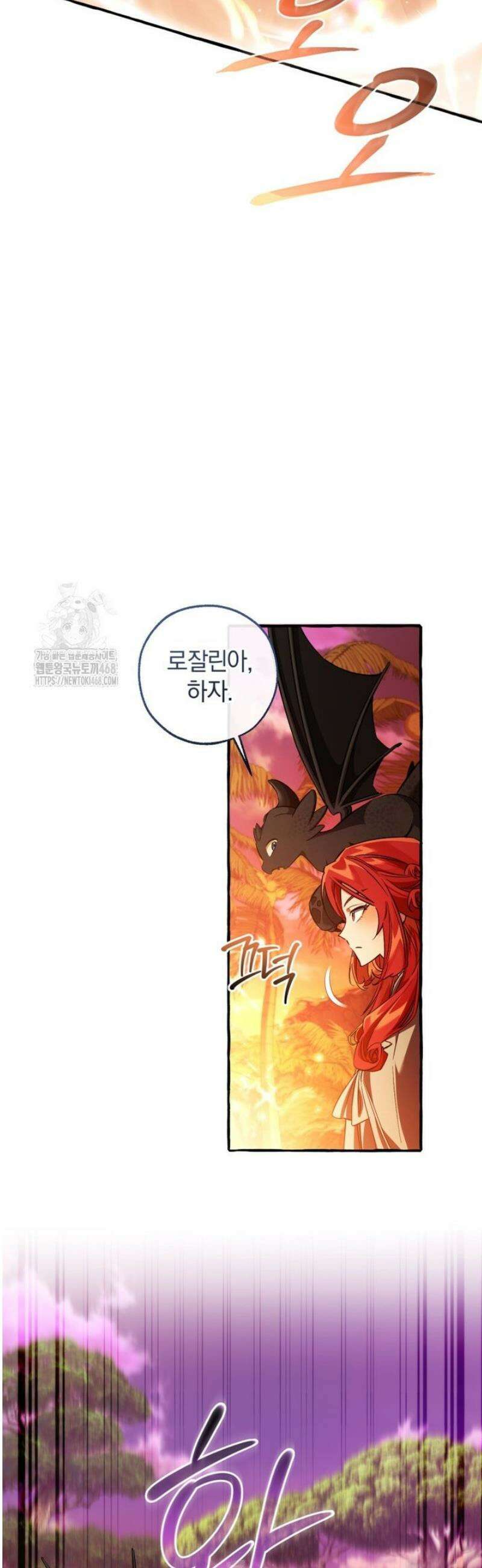 백작가의 망나니가 되었다 165화 2