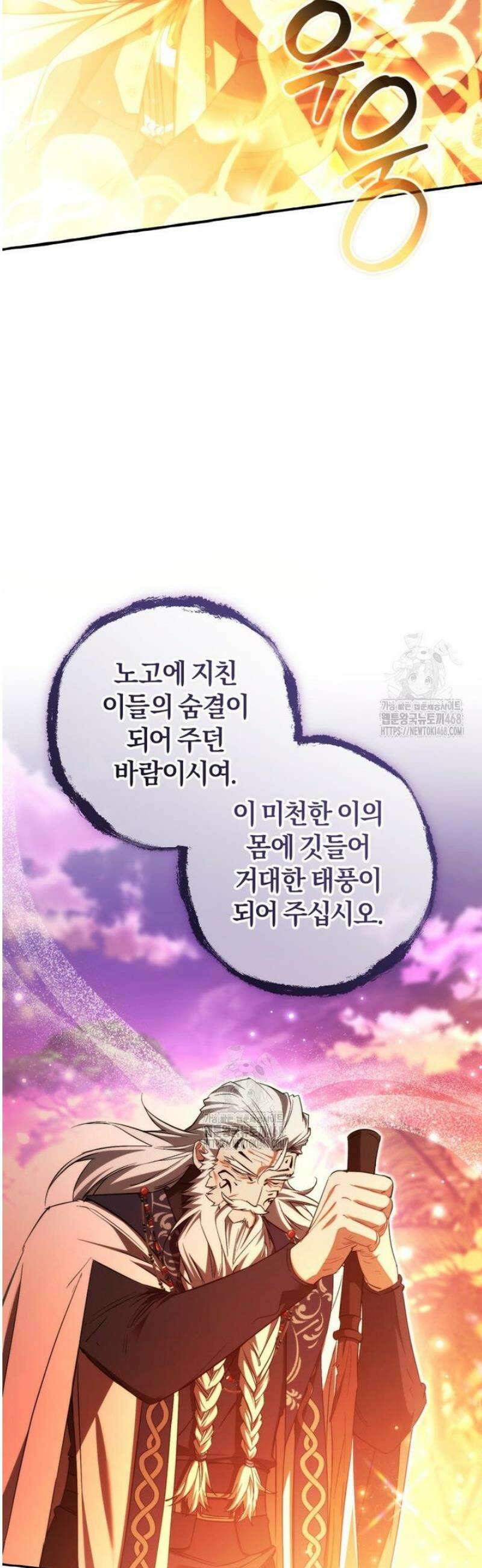 백작가의 망나니가 되었다 165화 5