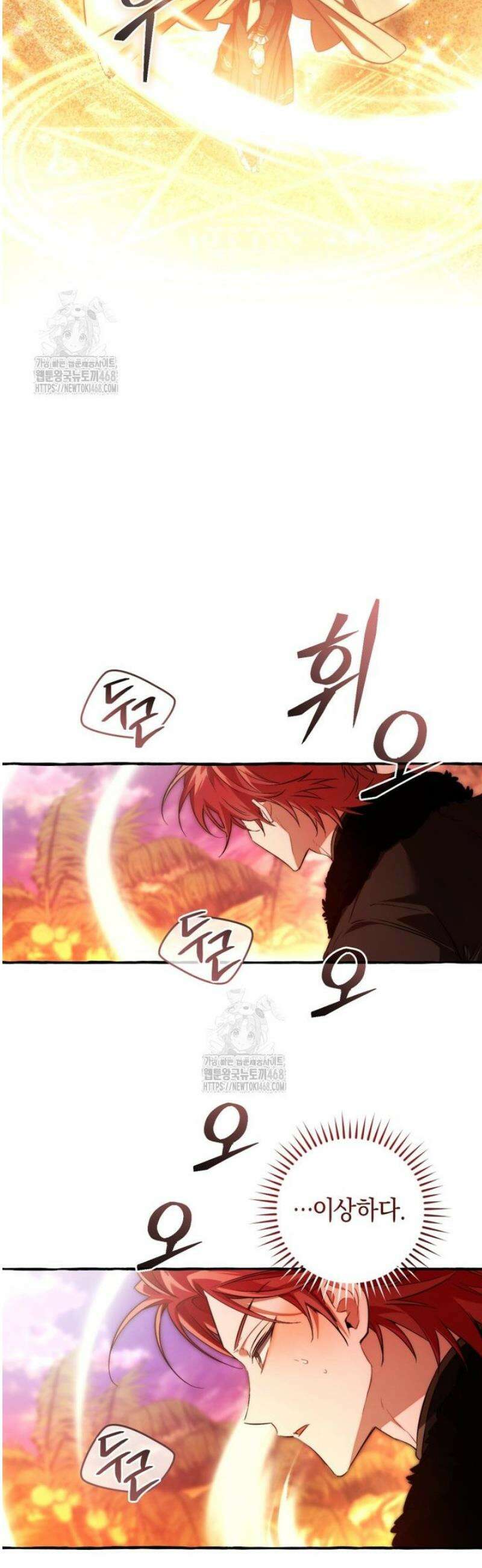 백작가의 망나니가 되었다 165화 7