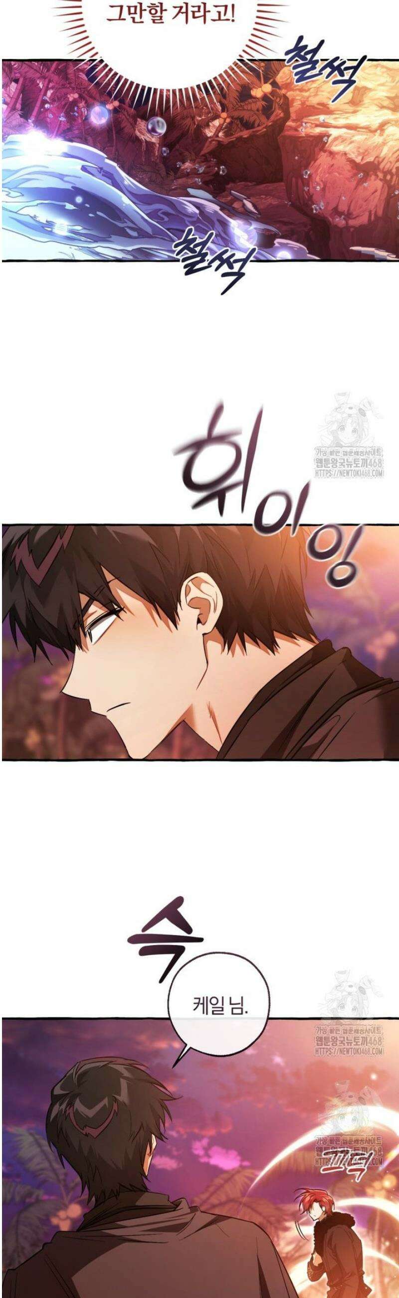 백작가의 망나니가 되었다 165화 10