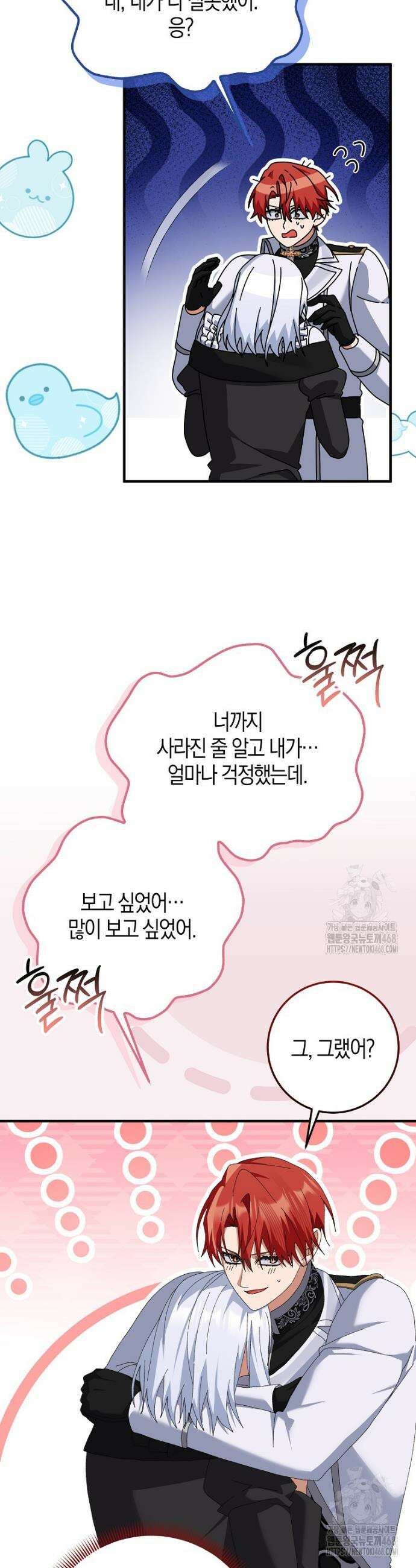 남편을 잘못 키워 버렸다 58화 5