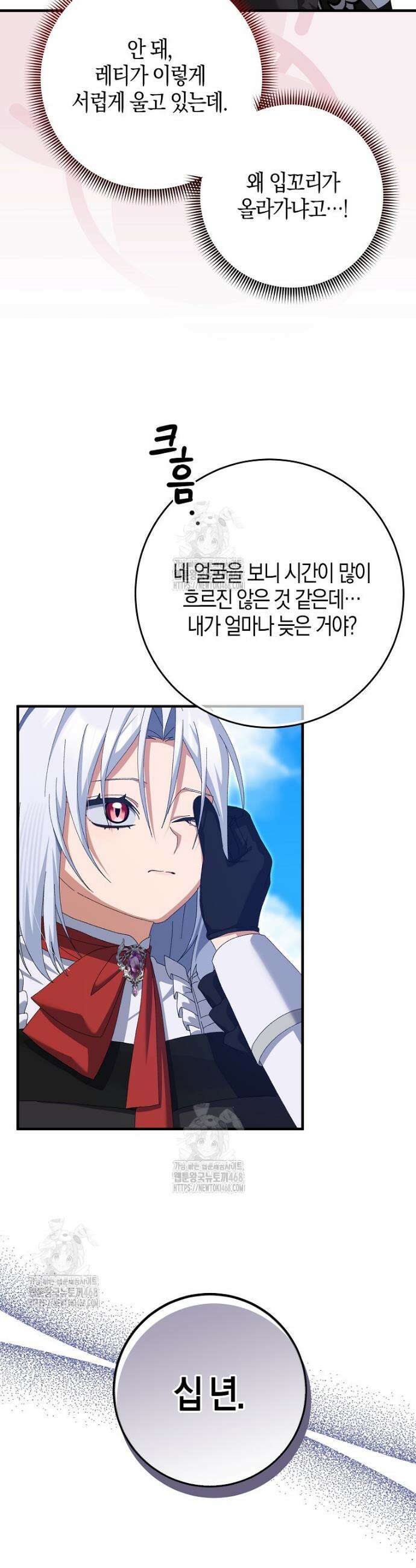 남편을 잘못 키워 버렸다 58화 6